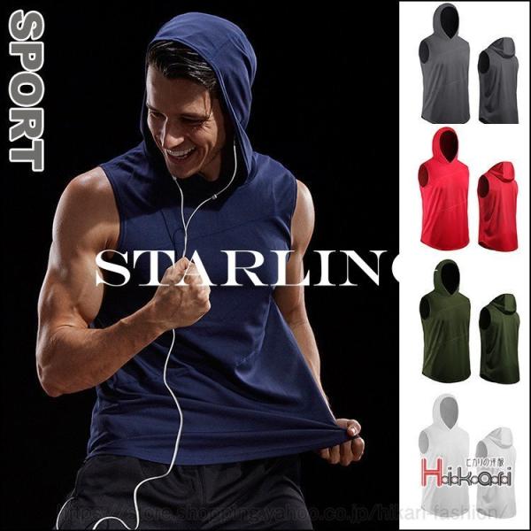 スポーツウェア ノースリーブパーカー メンズの人気商品 通販 価格比較 価格 Com