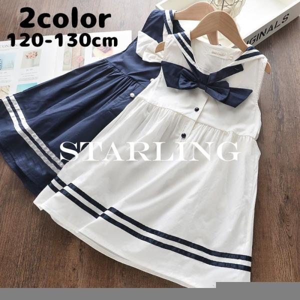 セーラー リボン キッズワンピースの人気商品 通販 価格比較 価格 Com