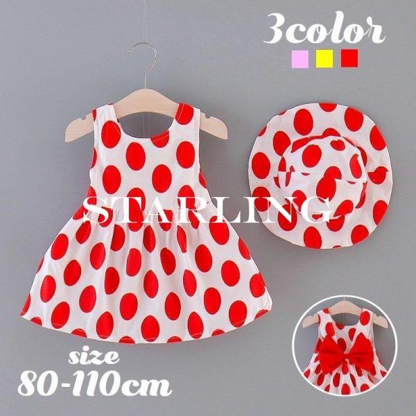 赤 水玉 ワンピース ベビー キッズの人気商品 通販 価格比較 価格 Com