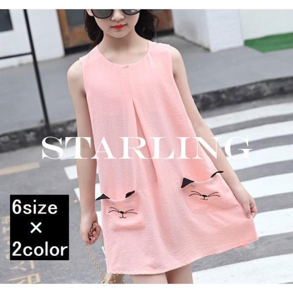 猫 ワンピース ベビー キッズの人気商品 通販 価格比較 価格 Com