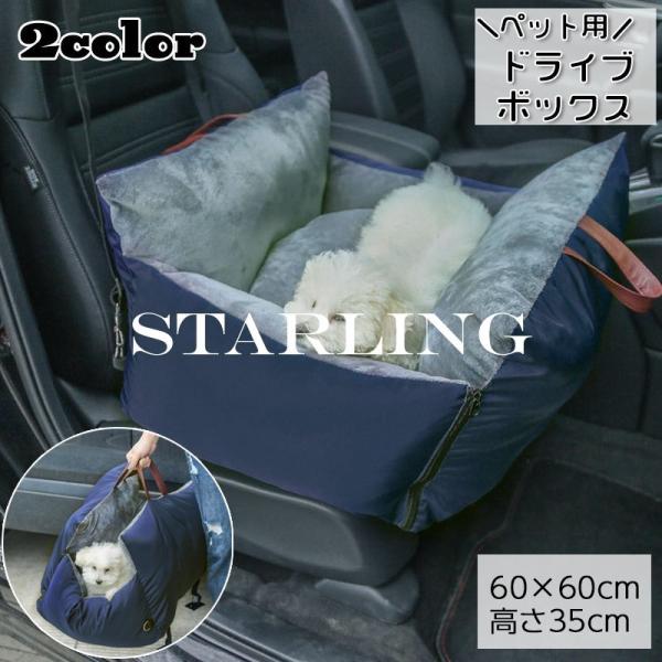 車 クッション カーシート ペットの人気商品 通販 価格比較 価格 Com