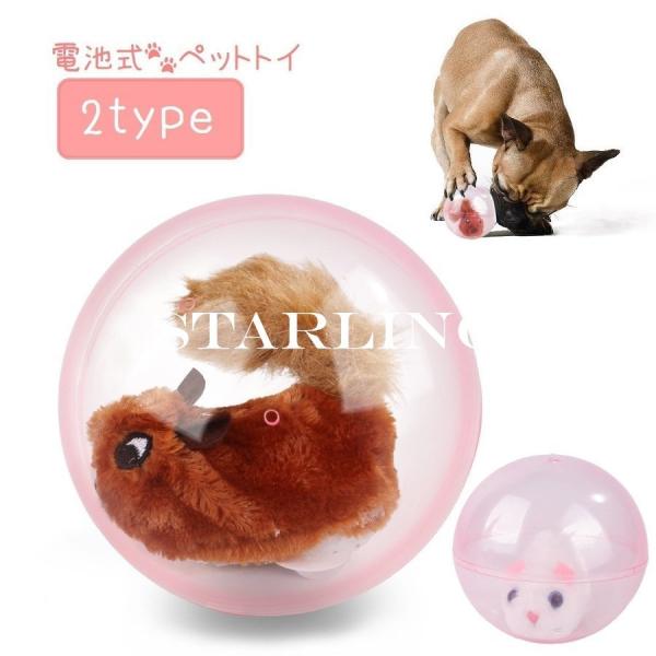 犬 おもちゃ 動く 犬用おもちゃの人気商品 通販 価格比較 価格 Com