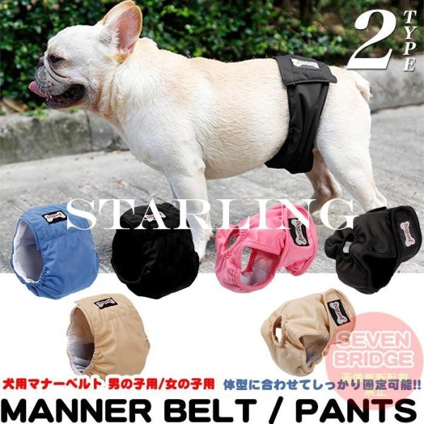 犬 マナーパンツ 男の子 犬用しつけグッズの人気商品 通販 価格比較 価格 Com