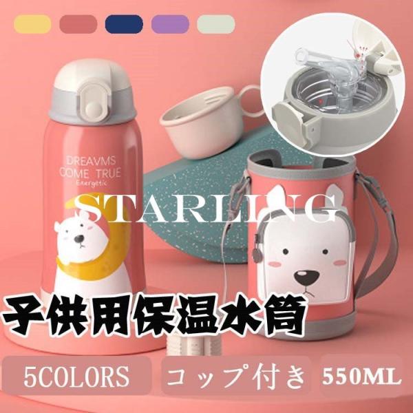 女の子 水筒 カバー付きの人気商品 通販 価格比較 価格 Com