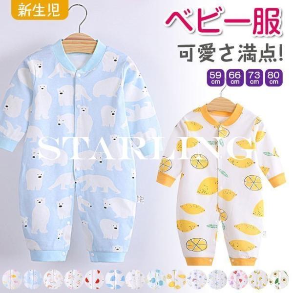 赤ちゃん ボディスーツ 春 その他のベビーファッションの人気商品 通販 価格比較 価格 Com