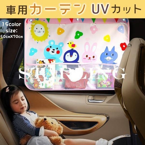 車 カーテン かわいい 車用サンシェード 日よけ用品の人気商品 通販 価格比較 価格 Com