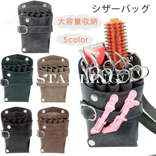 国内在庫 かっこいい おしゃれ 本革 トリマー 美容師 シザーケース シンプル Psc Ps 401 4 Ec シザーケース シザーバッグ 注意 受注生産のためキャンセル不可 Www 11thspace Com