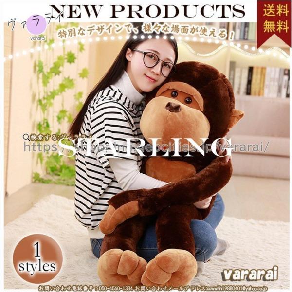 ゴリラ ぬいぐるみ 特大の人気商品 通販 価格比較 価格 Com