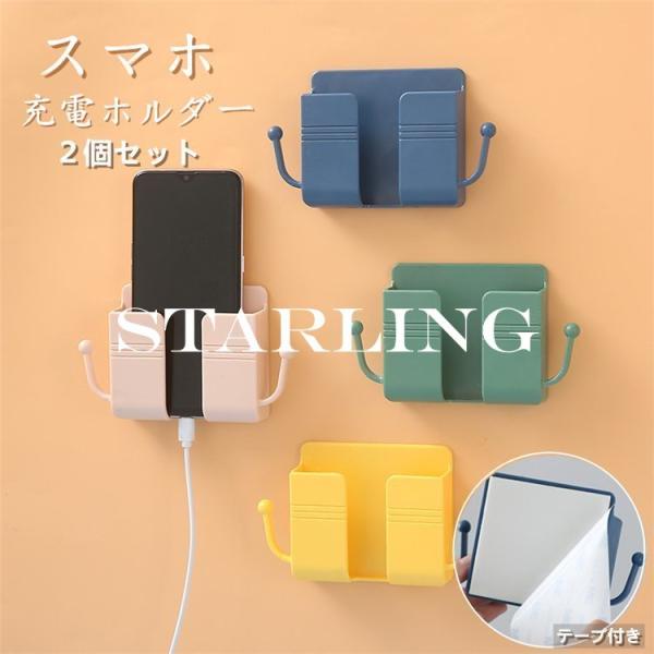 スマホ ホルダー 壁の人気商品 通販 価格比較 価格 Com