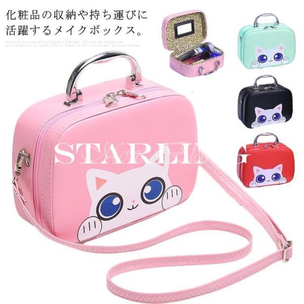 メイクポーチ メイクボックス コスメボックス 猫の人気商品 通販 価格比較 価格 Com