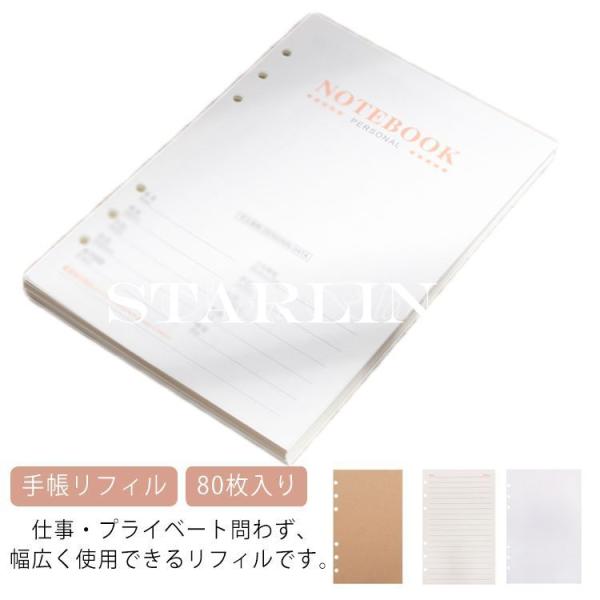 ルーズリーフ スケジュール メモ帳 付箋の人気商品 通販 価格比較 価格 Com