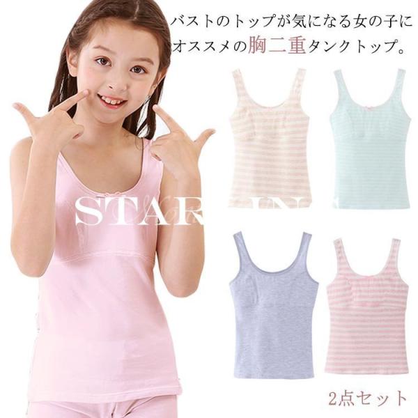 中学生 ブラ セット キッズパジャマ 下着の人気商品 通販 価格比較 価格 Com