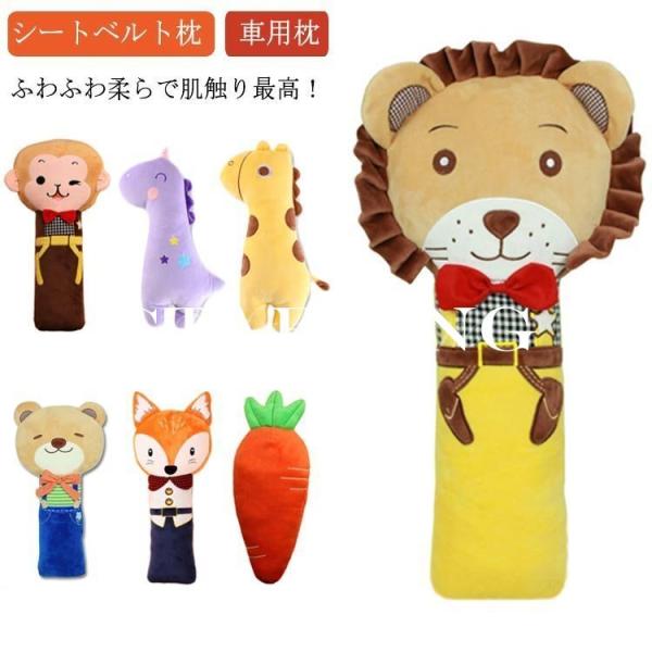 シートベルトクッションの人気商品 通販 価格比較 価格 Com