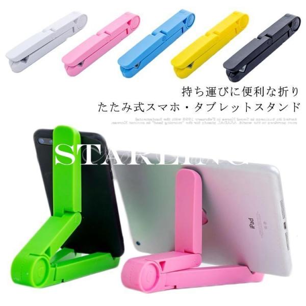 タブレットスタンド 折りたたみ カーナビ スマホスタンドの人気商品 通販 価格比較 価格 Com