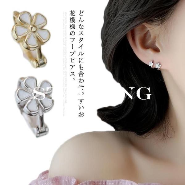 花 ピアス 小さいの人気商品 通販 価格比較 価格 Com