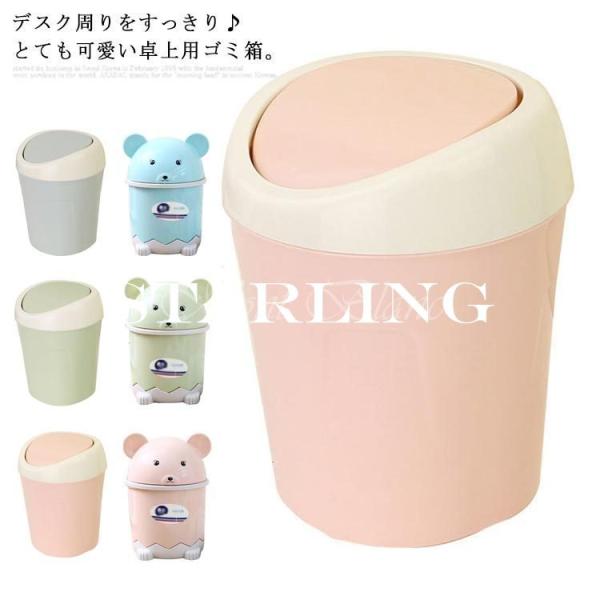 蓋付き ゴミ箱 小さいの人気商品 通販 価格比較 価格 Com