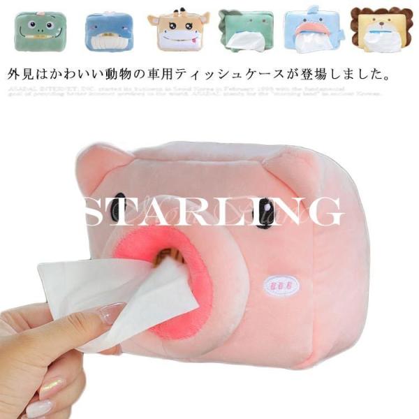 車 ティッシュケース かわいいの人気商品 通販 価格比較 価格 Com