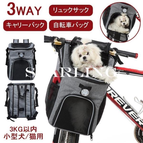 犬 自転車 バッグ 猫用キャリーバッグ カートの人気商品 通販 価格比較 価格 Com