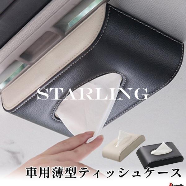 車 サンバイザー 収納の人気商品 通販 価格比較 価格 Com