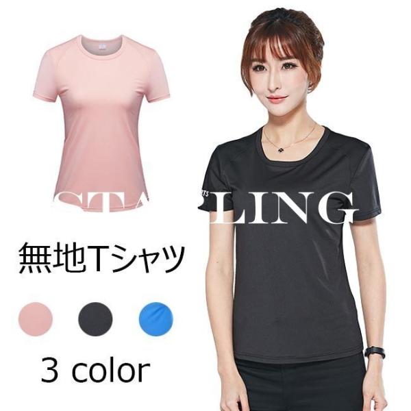 スポーツ T シャツ レディース 速 乾の人気商品 通販 価格比較 価格 Com