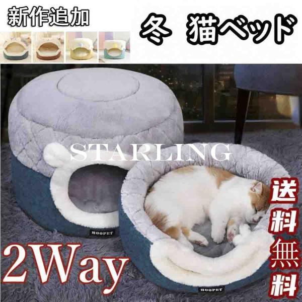 猫 ドーム型 ベッドの人気商品 通販 価格比較 価格 Com
