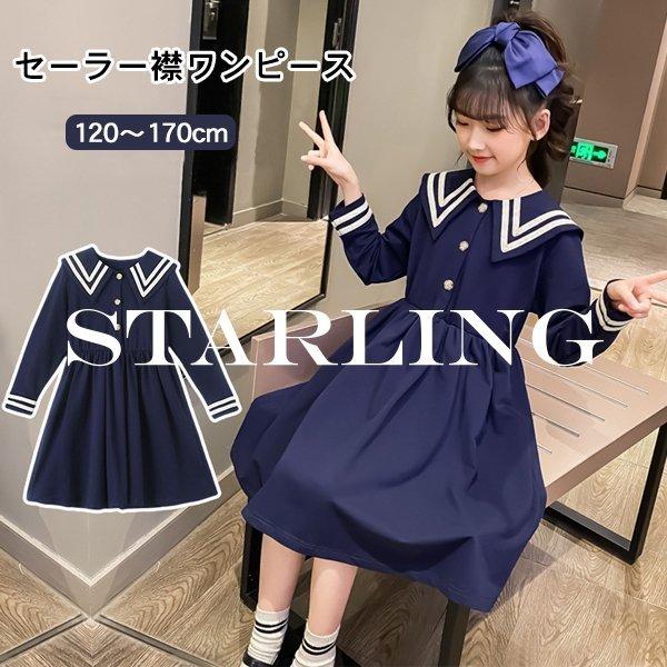 キッズワンピース セーラー服の人気商品 通販 価格比較 価格 Com