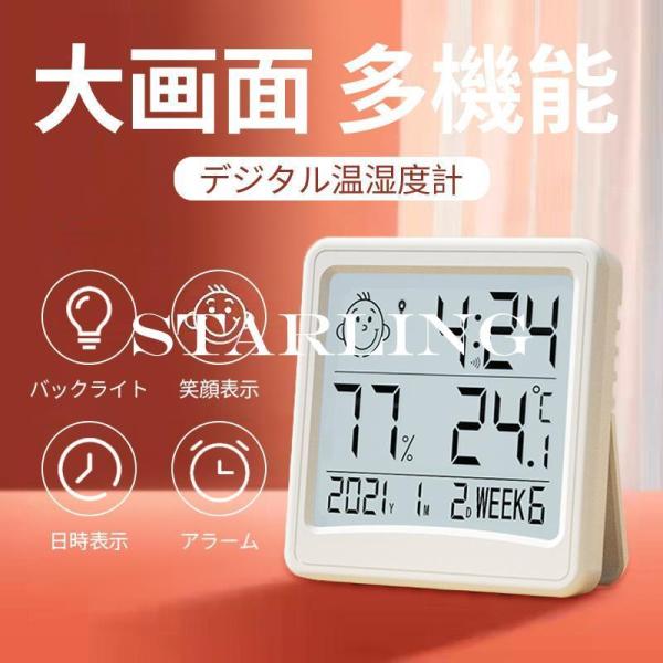 壁掛け 温湿度計 - 温湿度計の人気商品・通販・価格比較 - 価格.com