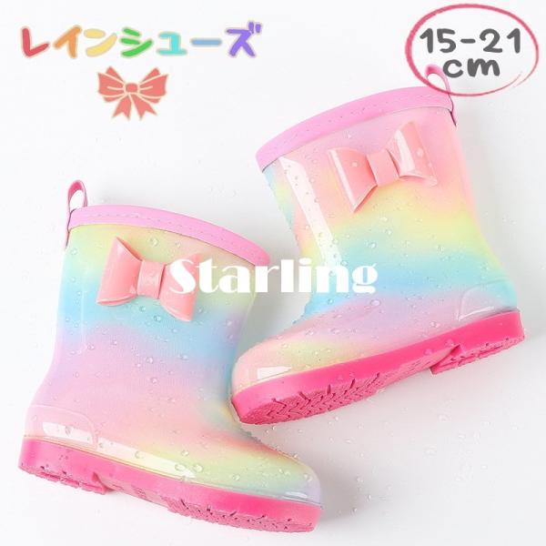 キッズ レインシューズ レインボー キッズレインシューズ 長靴の人気商品 通販 価格比較 価格 Com