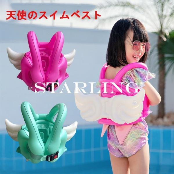 ピンク 子供用救命胴衣 キッズ 小学生 子ども プール 110 浮力補助 レジャー ベビー マリンスポーツ 中学生 100 スイミング 釣り 水泳 水着 90 女の子 こども 130 ライフジャケット フローティングベスト 海 川遊び 80 1 男の子 幼児ライフジャケットスイムベスト