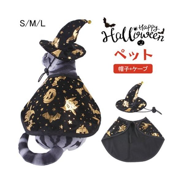 魔法使い コスプレ ペットの人気商品 通販 価格比較 価格 Com