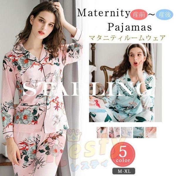 大きいサイズ パジャマ 前開き マタニティの人気商品 通販 価格比較 価格 Com