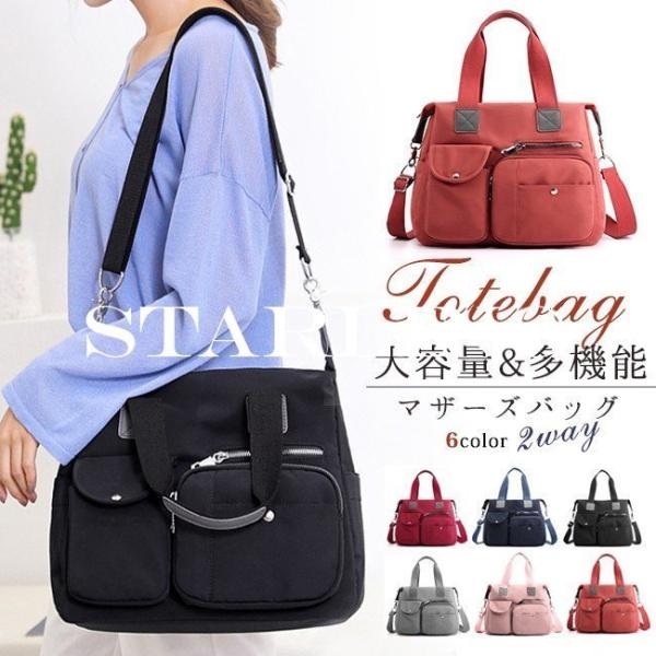 ナイロン トートバッグ キッズ マザーズバッグの人気商品 通販 価格比較 価格 Com