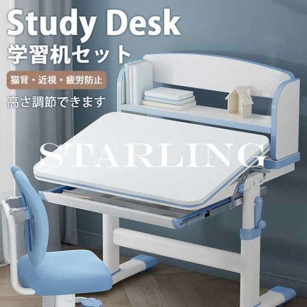 勉強机 学習机 子供 デスクチェアセット 小学生 中学生 高校生 大人 おしゃれ 収納 書斎机 パソコンデスク キッズ 家具 Yx3 Ty0 Starling 通販 Yahoo ショッピング