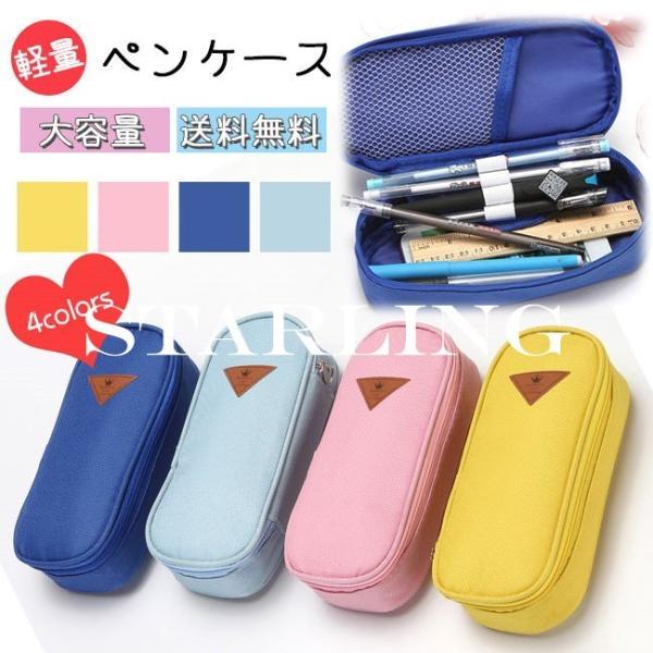ペンケース 筆箱 大容量可愛いの人気商品 通販 価格比較 価格 Com