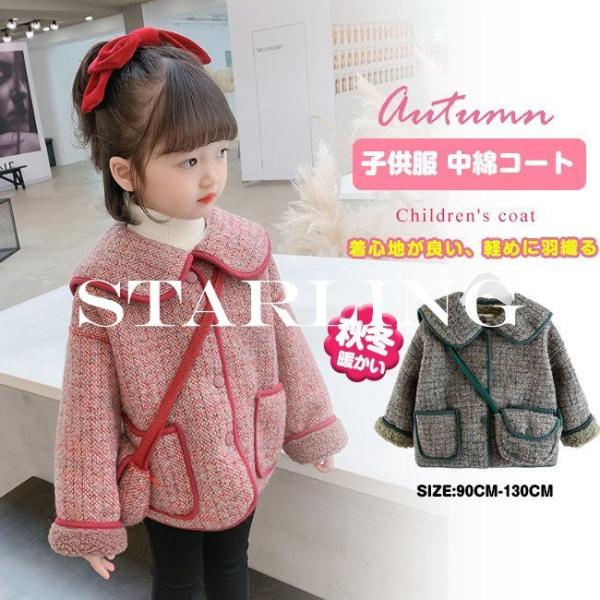 キッズアウター 冬 ベビー用品の人気商品 通販 価格比較 価格 Com