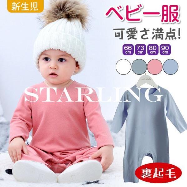 赤ちゃん ボディスーツ 長袖 その他のベビーファッションの人気商品 通販 価格比較 価格 Com