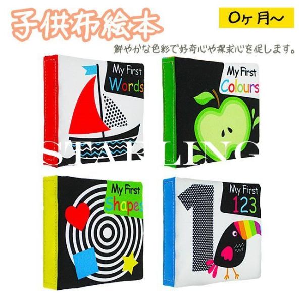 布絵本 0歳 - ホビーの人気商品・通販・ 布絵本 0歳 - ホビーの人気商品・通販・