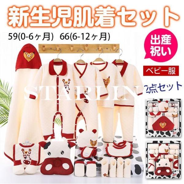 コンビ肌着 プレゼントの人気商品 通販 価格比較 価格 Com
