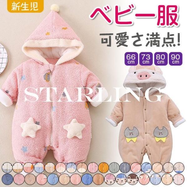 赤ちゃん ボディスーツ 春 その他のベビーファッションの人気商品 通販 価格比較 価格 Com