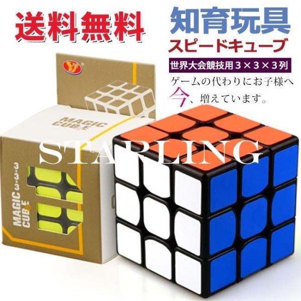 パズル ルービックキューブ 競技用 知育玩具の人気商品 通販 価格比較 価格 Com