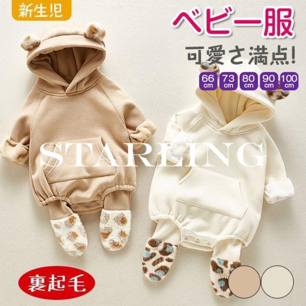 赤ちゃん ボディスーツ 冬 その他のベビーファッションの人気商品 通販 価格比較 価格 Com