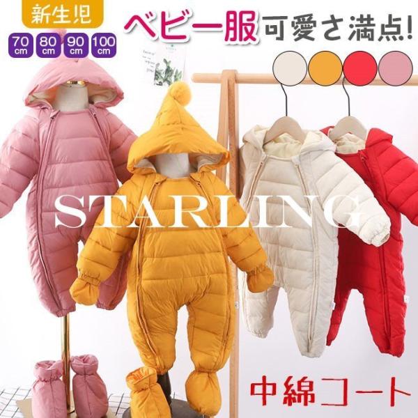 赤ちゃん ボディスーツ 冬 その他のベビーファッションの人気商品 通販 価格比較 価格 Com