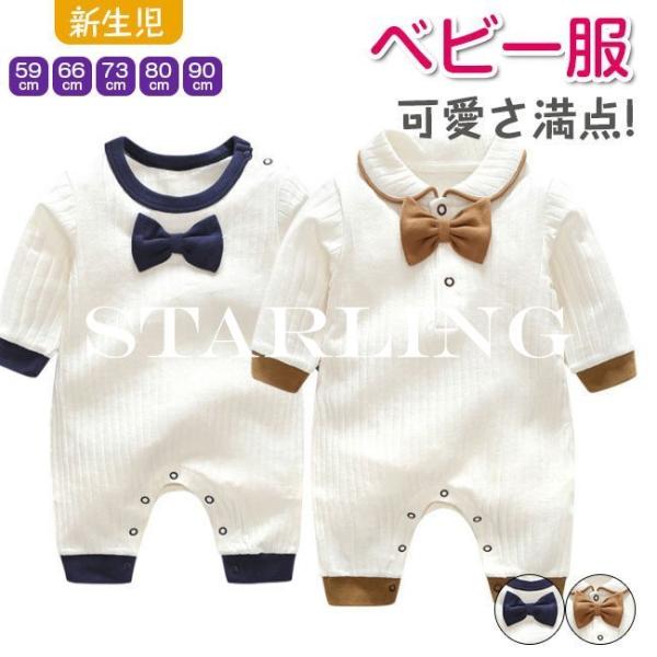 赤ちゃん ボディスーツ 冬の人気商品 通販 価格比較 価格 Com