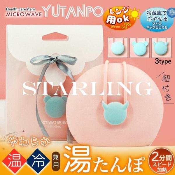 湯たんぽ 氷のうの人気商品 通販 価格比較 価格 Com