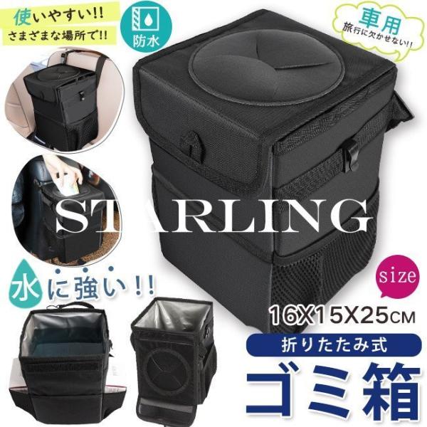 車 ごみ箱 おしゃれの人気商品 通販 価格比較 価格 Com