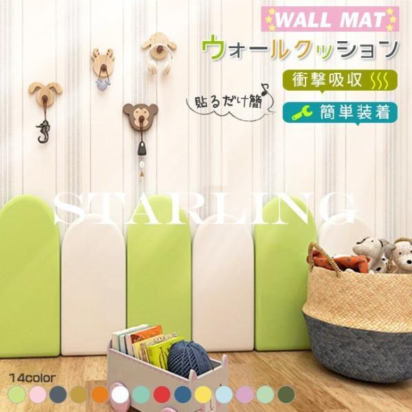 子供 壁 クッション ベビー用品の人気商品 通販 価格比較 価格 Com