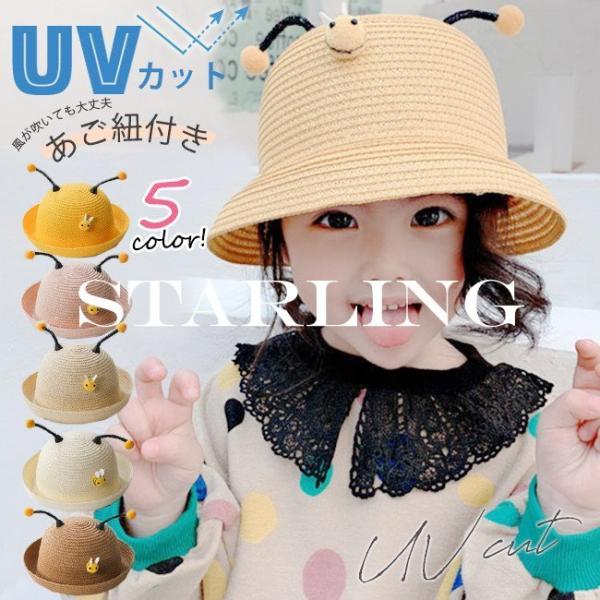 ストロー 飾り キッズ帽子の人気商品 通販 価格比較 価格 Com