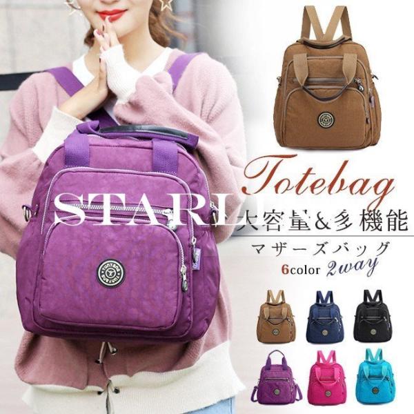 マザーズバッグ レディース 3way リュック ナイロンの人気商品 通販 価格比較 価格 Com