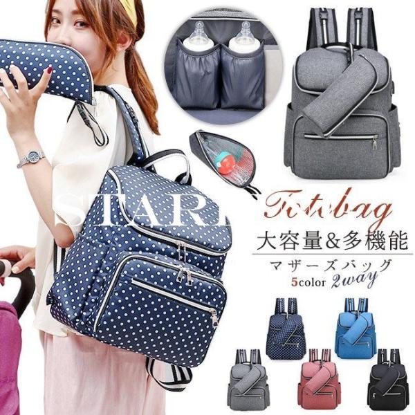 マザーズバッグ リュック 軽いの人気商品 通販 価格比較 価格 Com