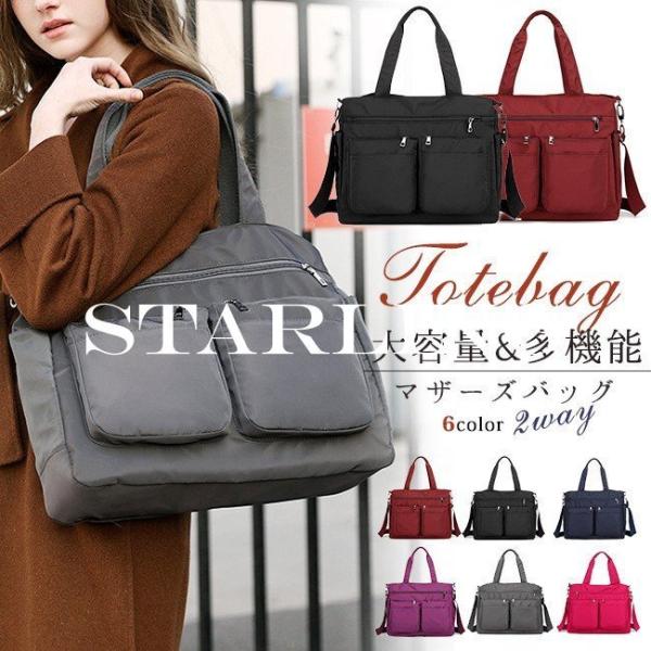 ナイロン トートバッグ キッズ マザーズバッグの人気商品 通販 価格比較 価格 Com